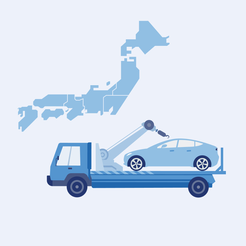 ロードサービス付帯の自動車保険に加入している場合